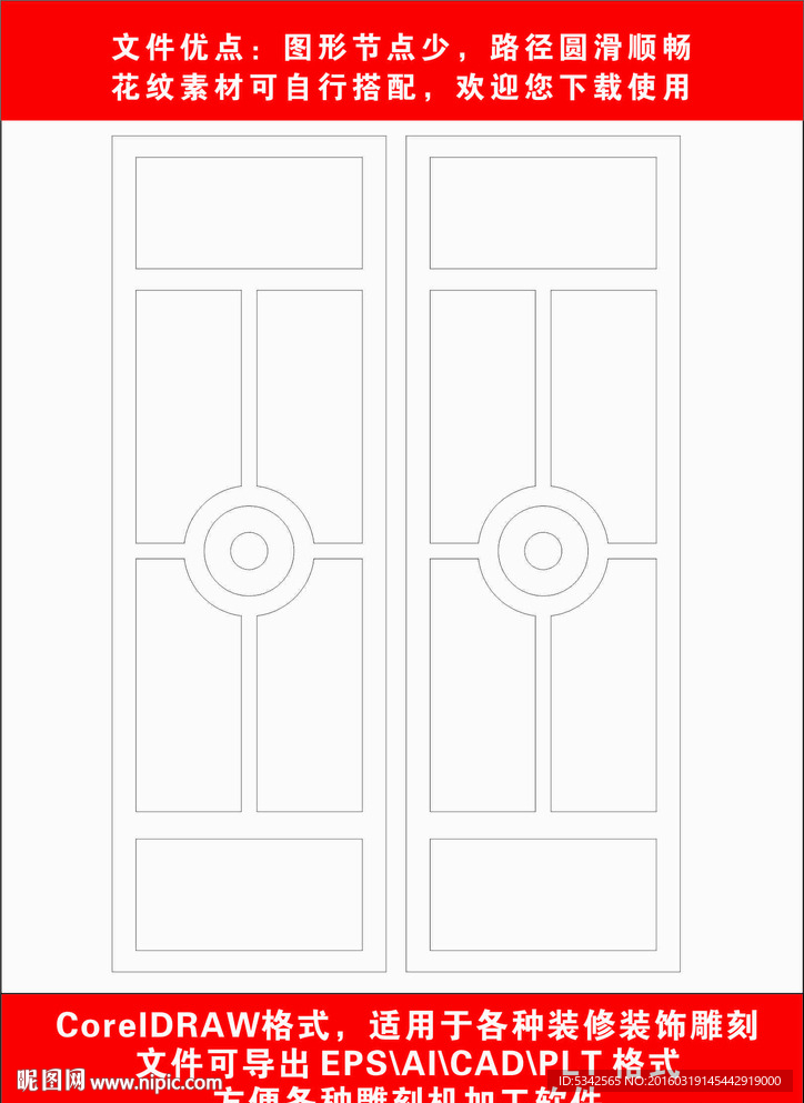木门雕刻制作