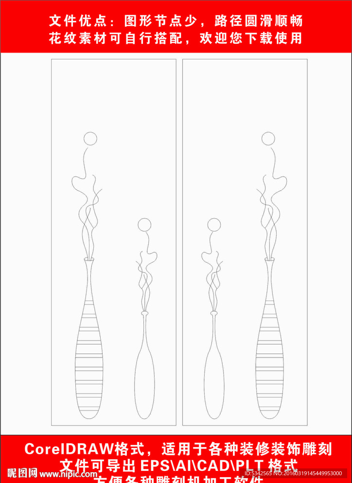 木门雕刻制作