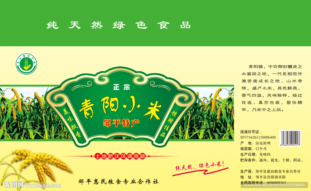 小米包装