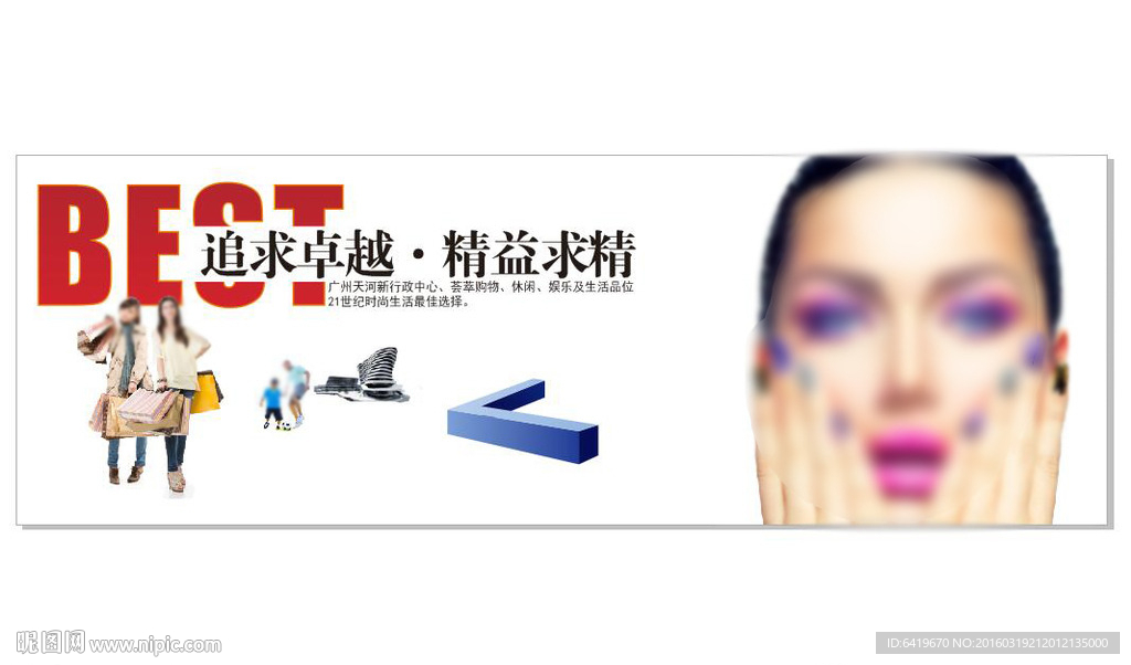 围墙广告