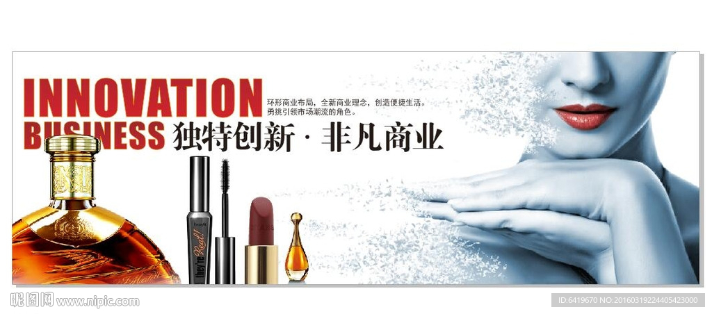 围墙广告