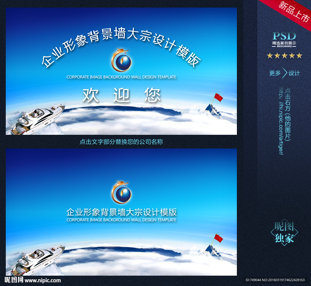 企业形象背景墙