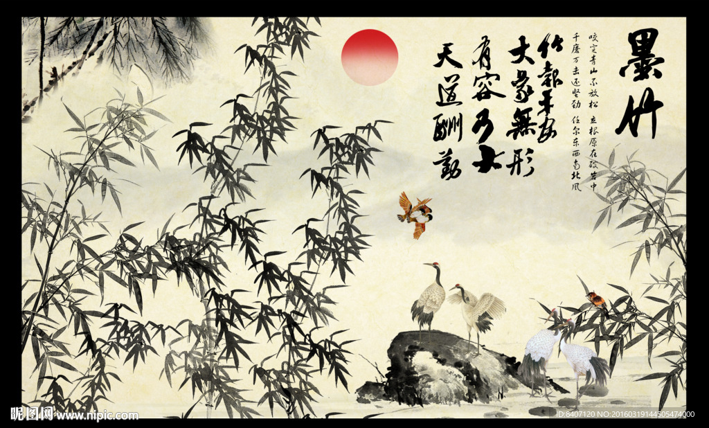 竹报平安
