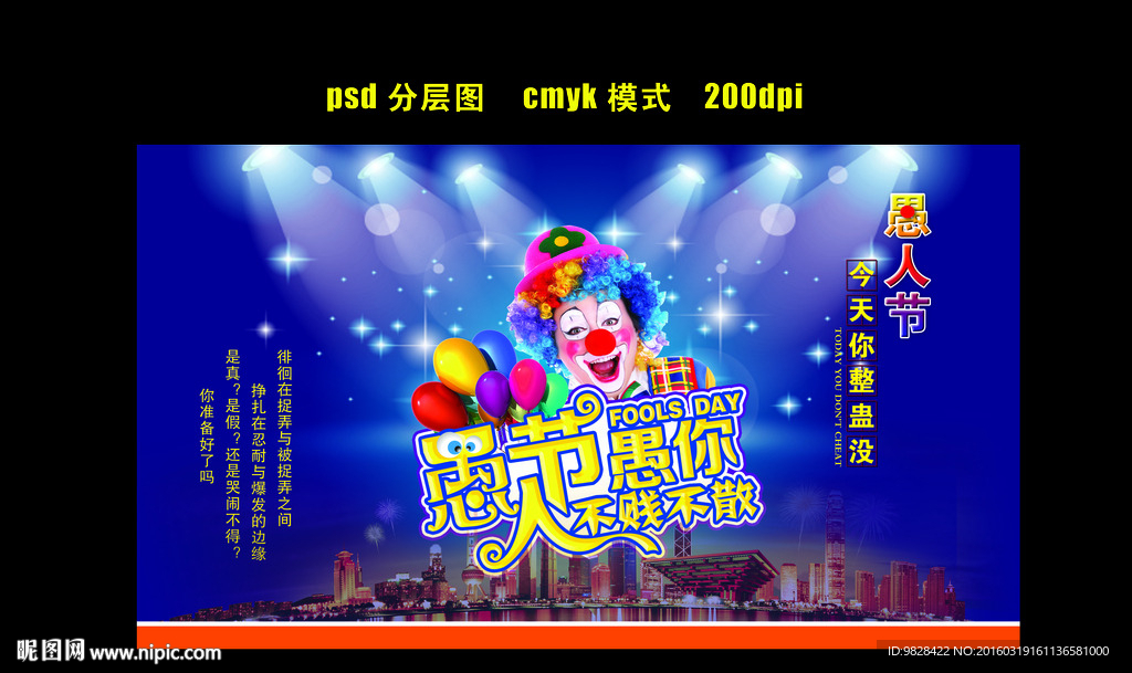 愚人节图片