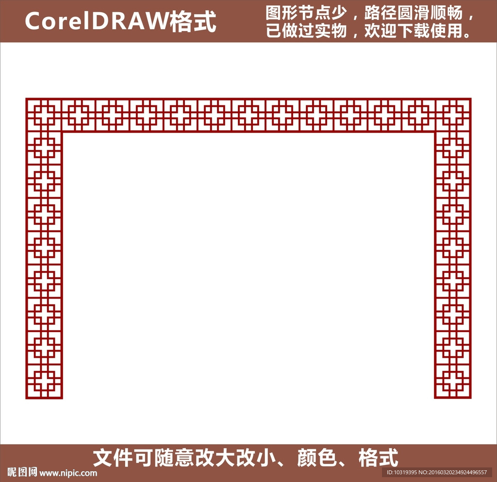 花格