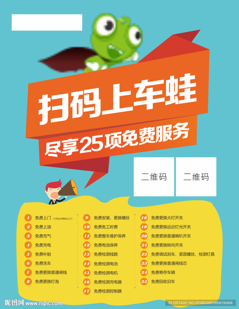 门店海报kt板