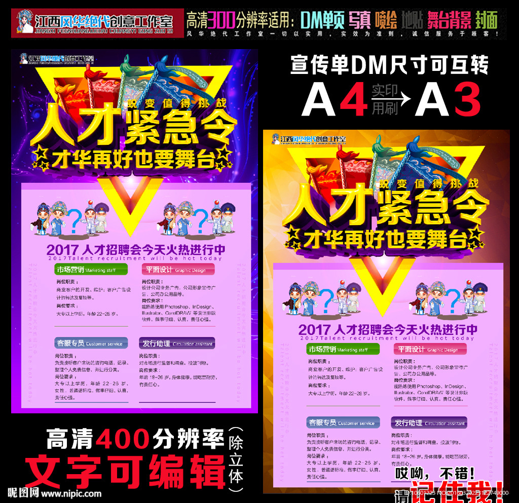 招聘