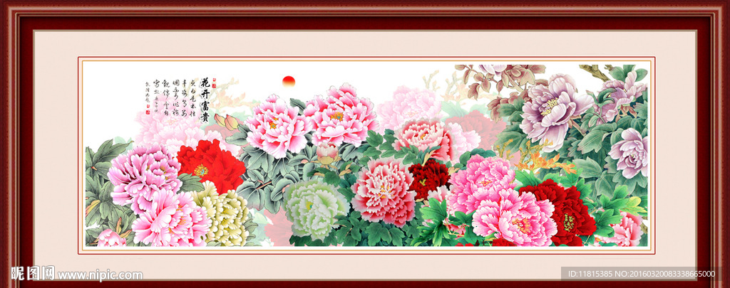 花开富贵