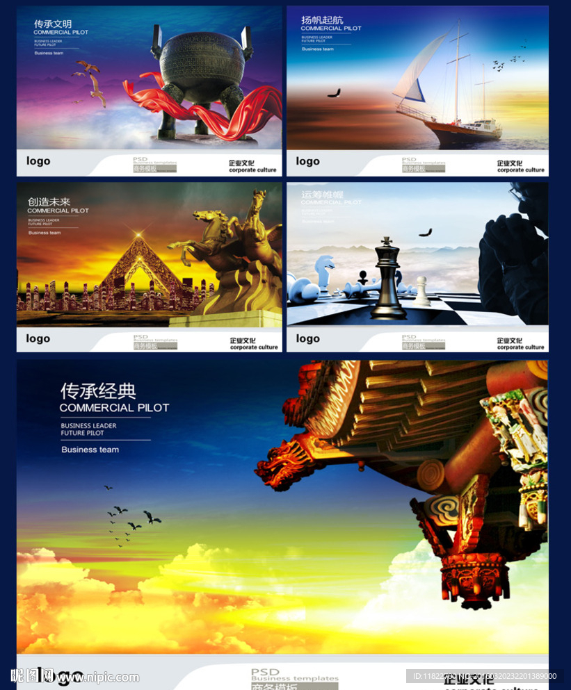 企业文化