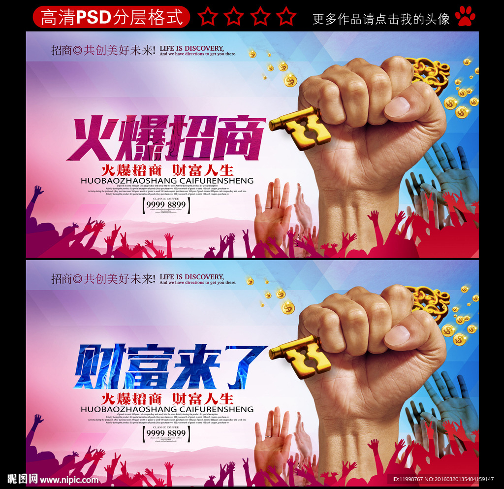 招商