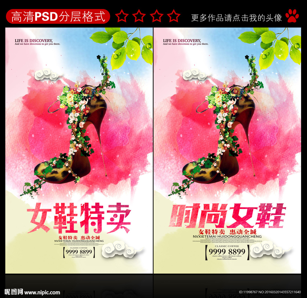 女鞋 女性专场
