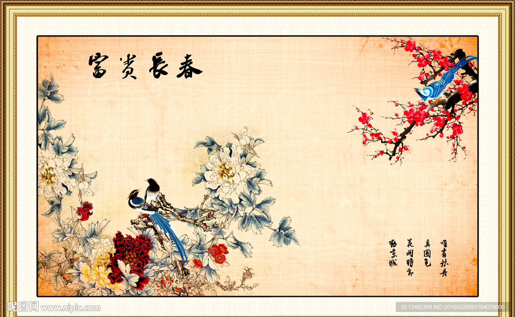 花开富贵牡丹图