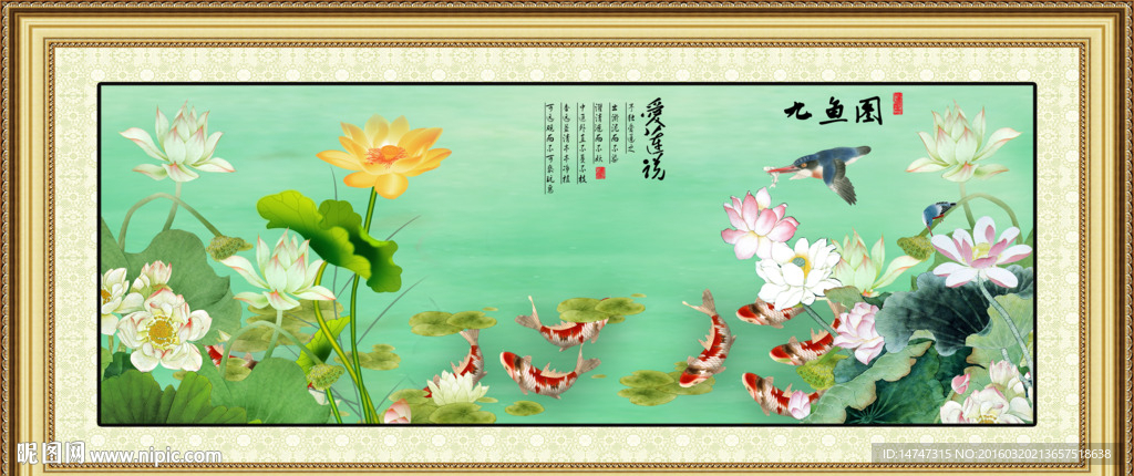 国画荷花 九鱼图