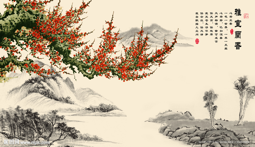 国画梅花