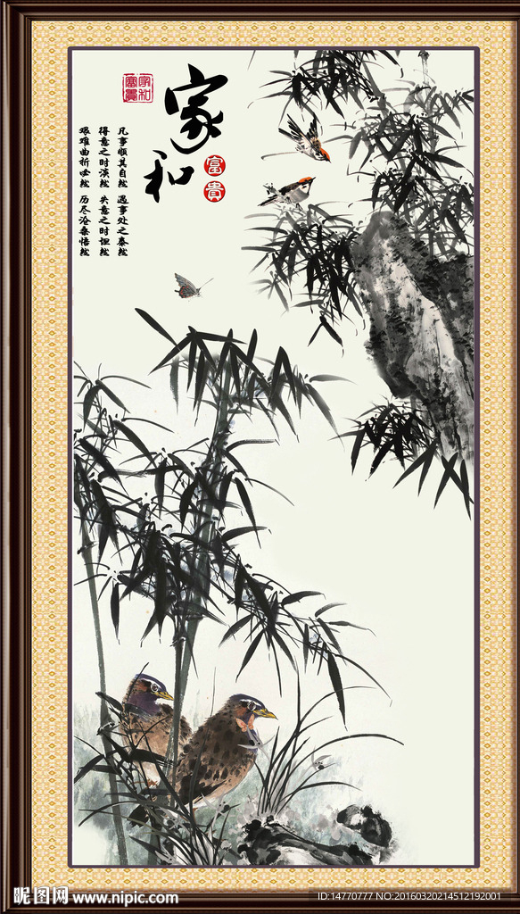 水墨竹子