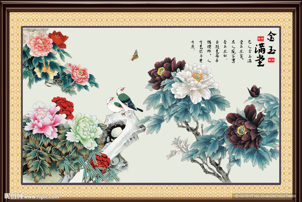 花开富贵