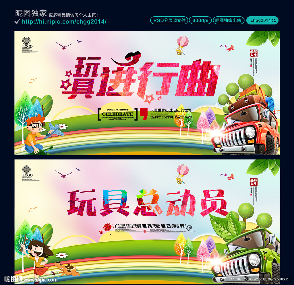 玩具海报 玩具总动员