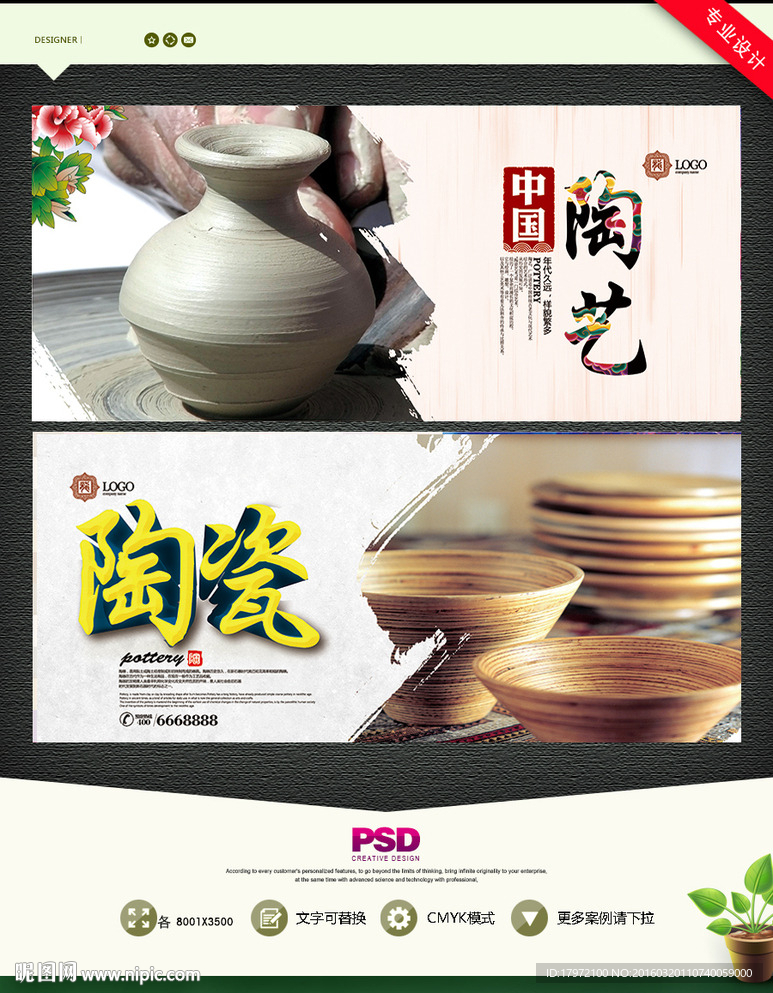 陶艺
