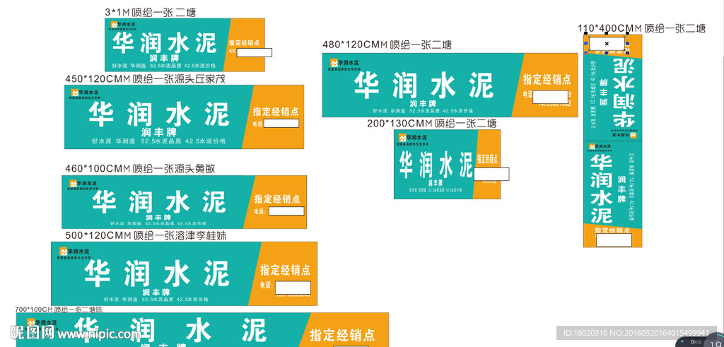 润众水泥设计图__广告设计_广告设计_设计图库_昵图网nipic.com