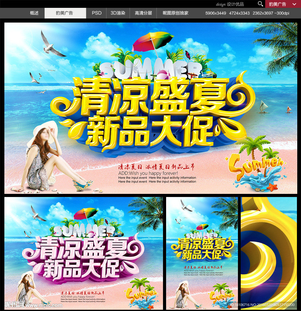 夏季新品