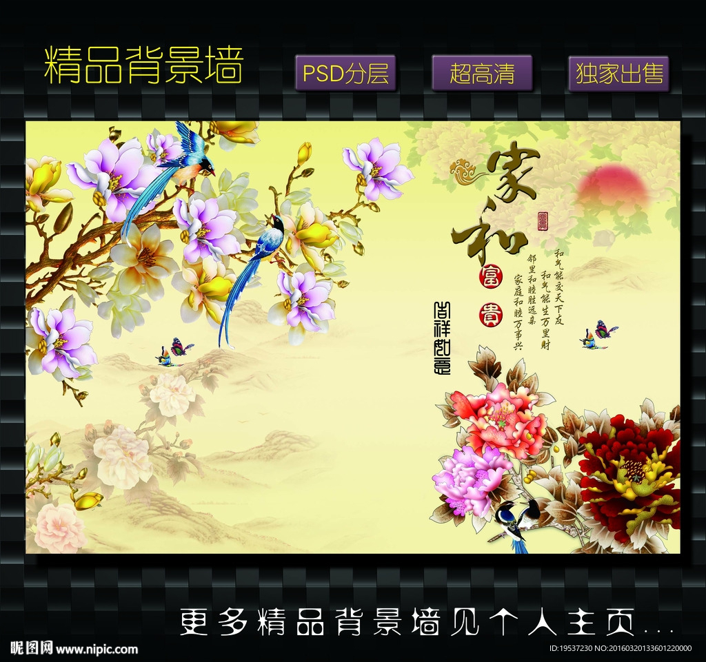 3D背景墙