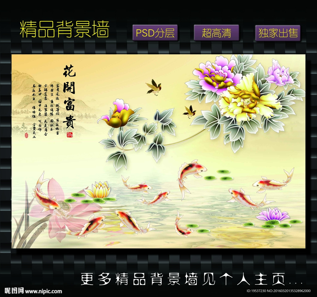 花卉背景墙