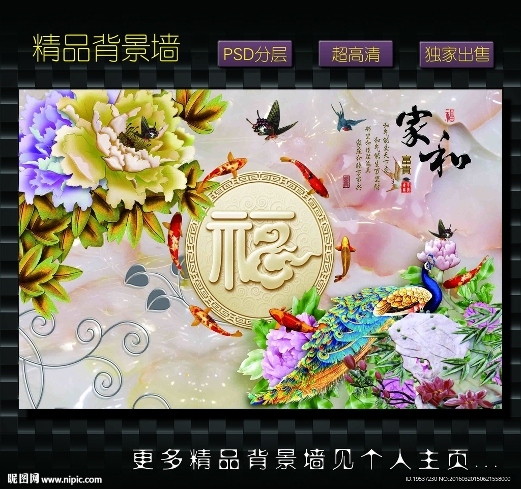 3D背景墙
