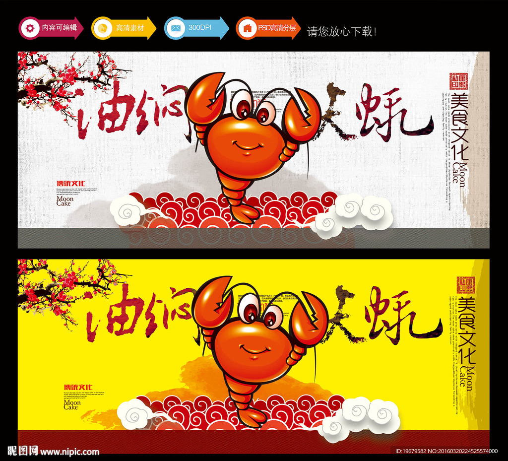 油焖大虾