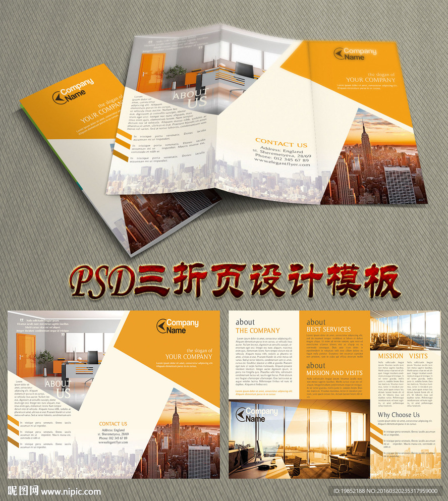 家具房产三折页设计模板