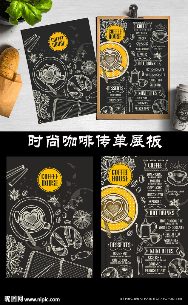 创意个性咖啡菜单展板设计