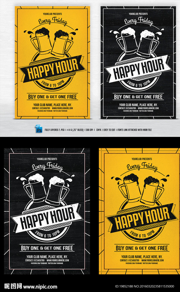 啤酒节宣传海报