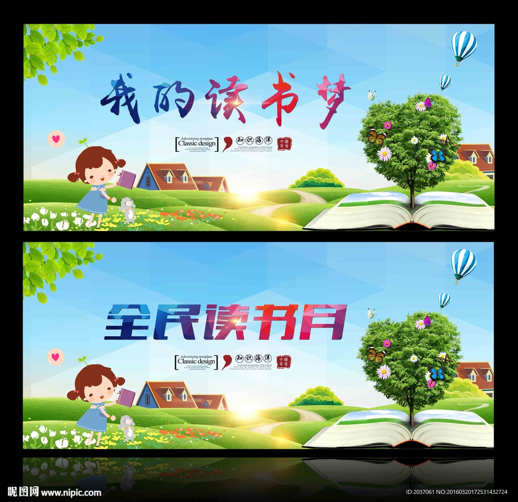 读书 全民阅读