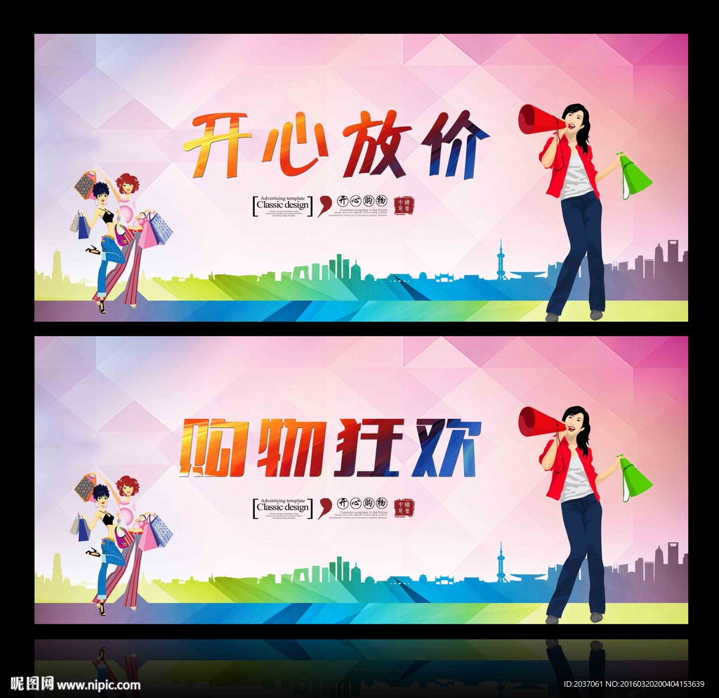购物达人 时尚购物