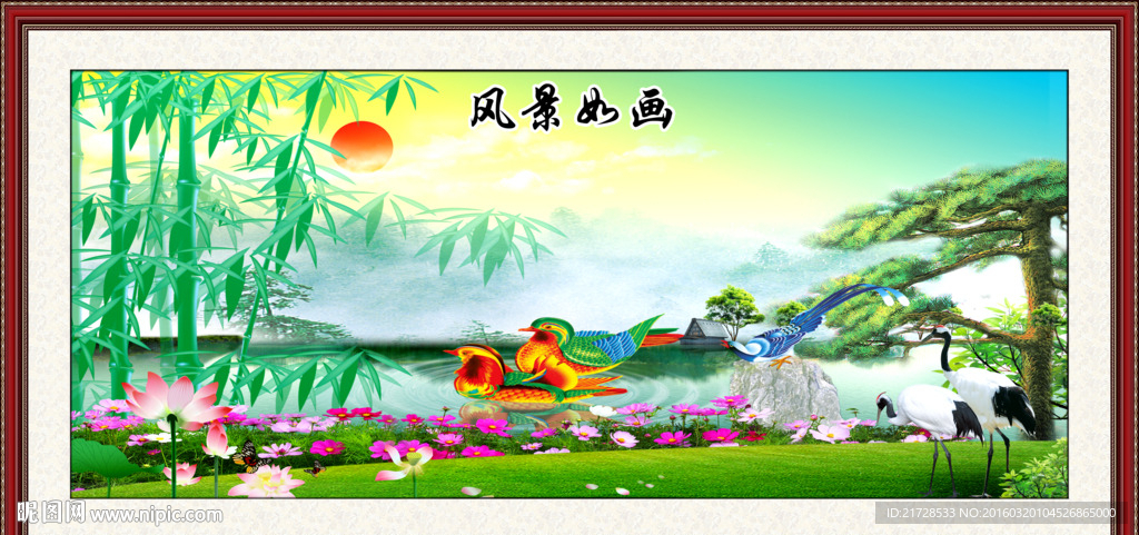 风景如画