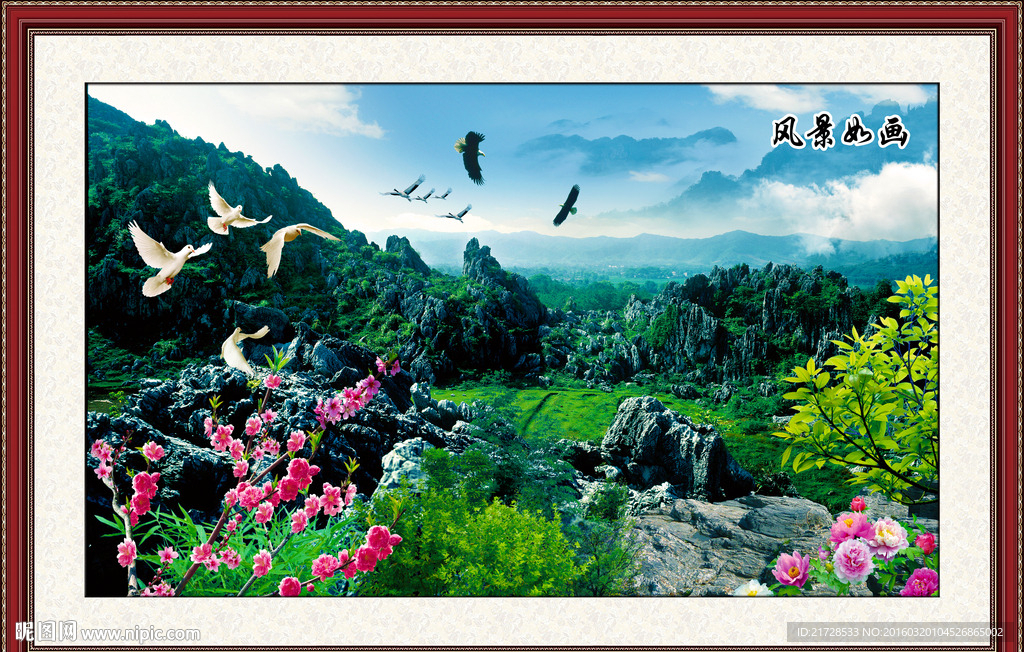 风景如画