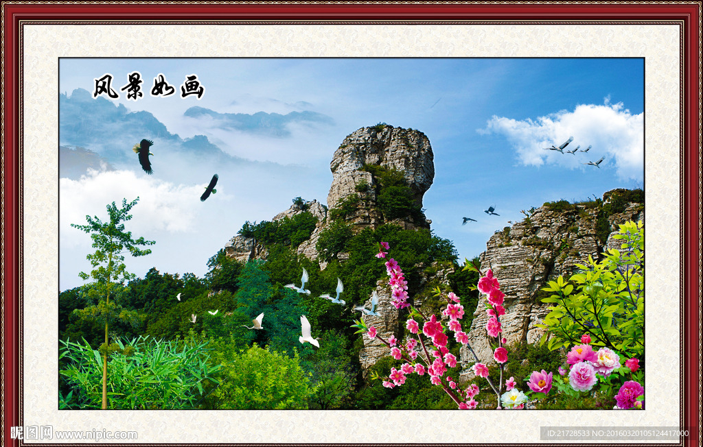 风景如画