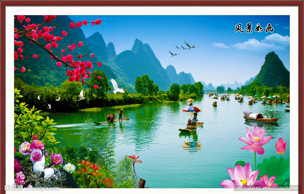 风景如画