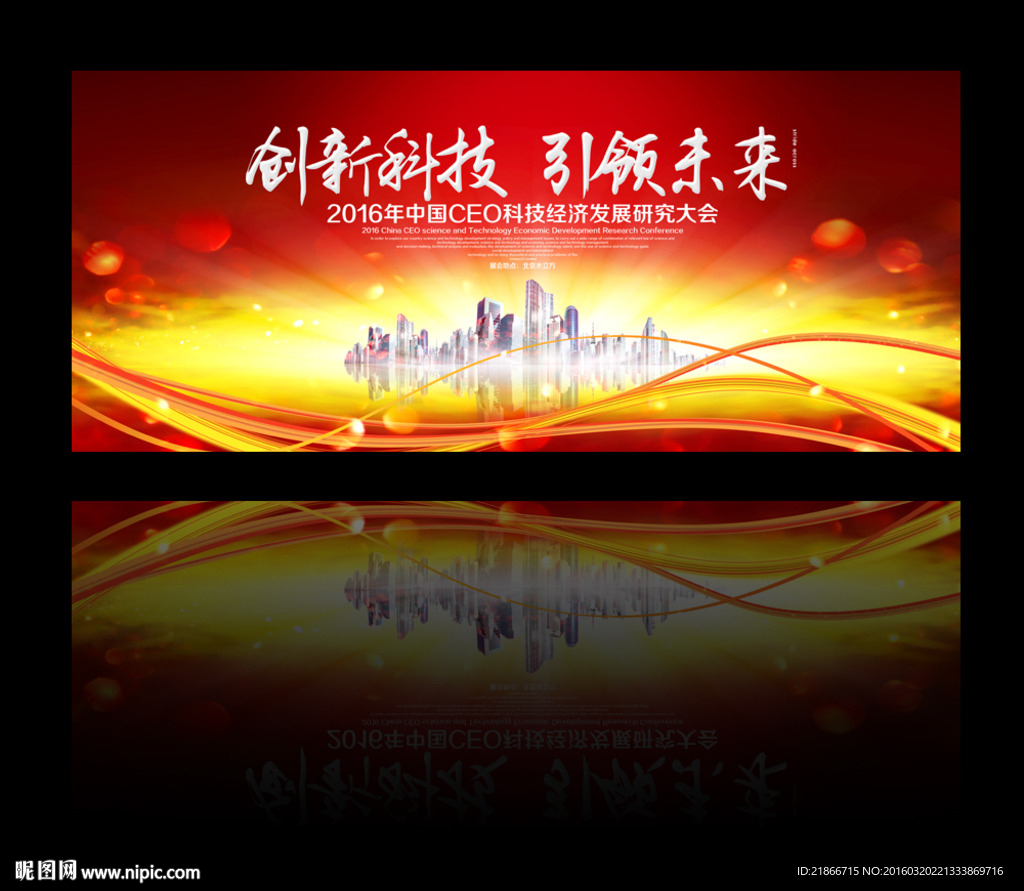 科技