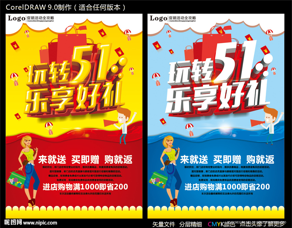 玩转51