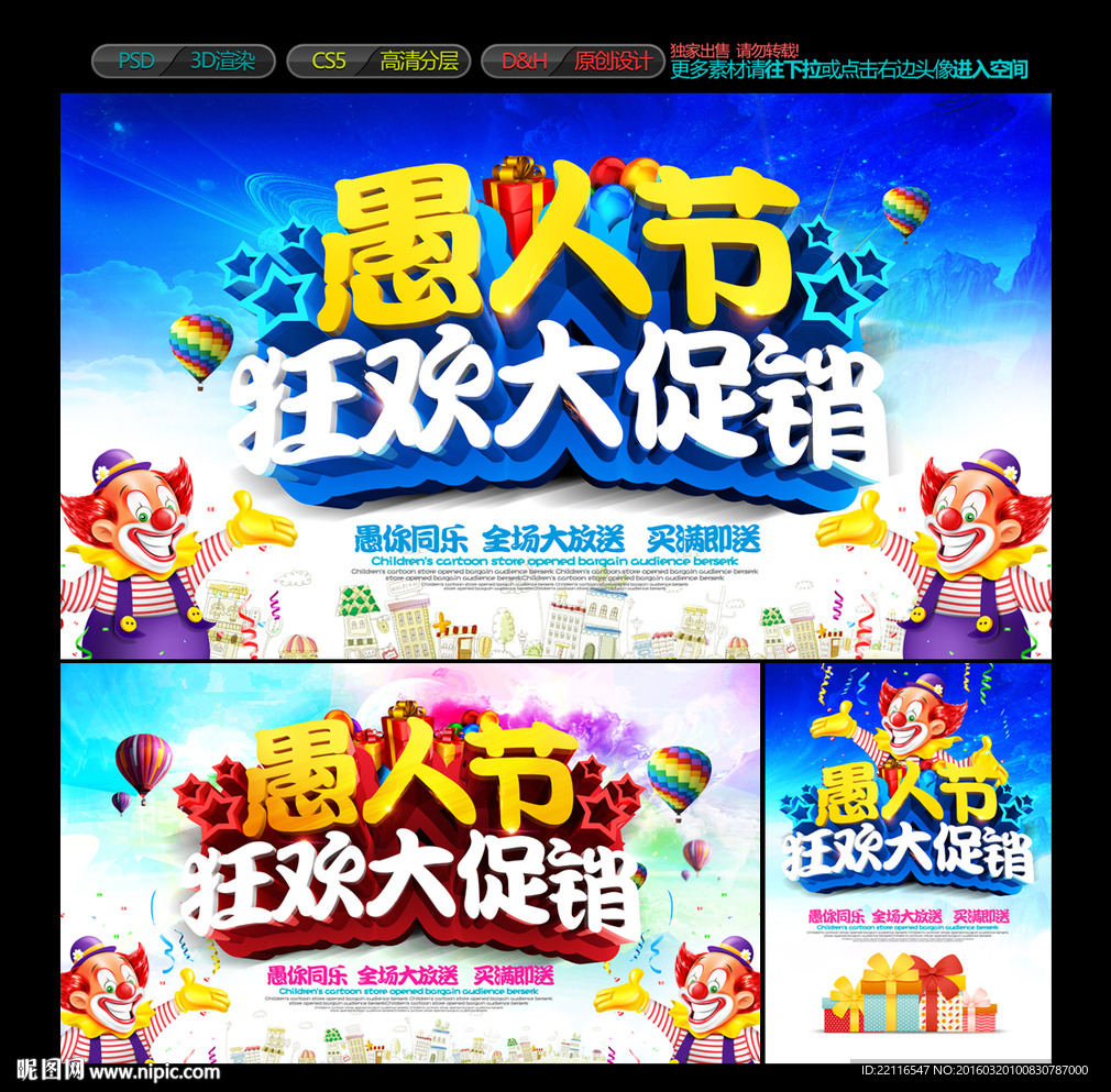愚人节