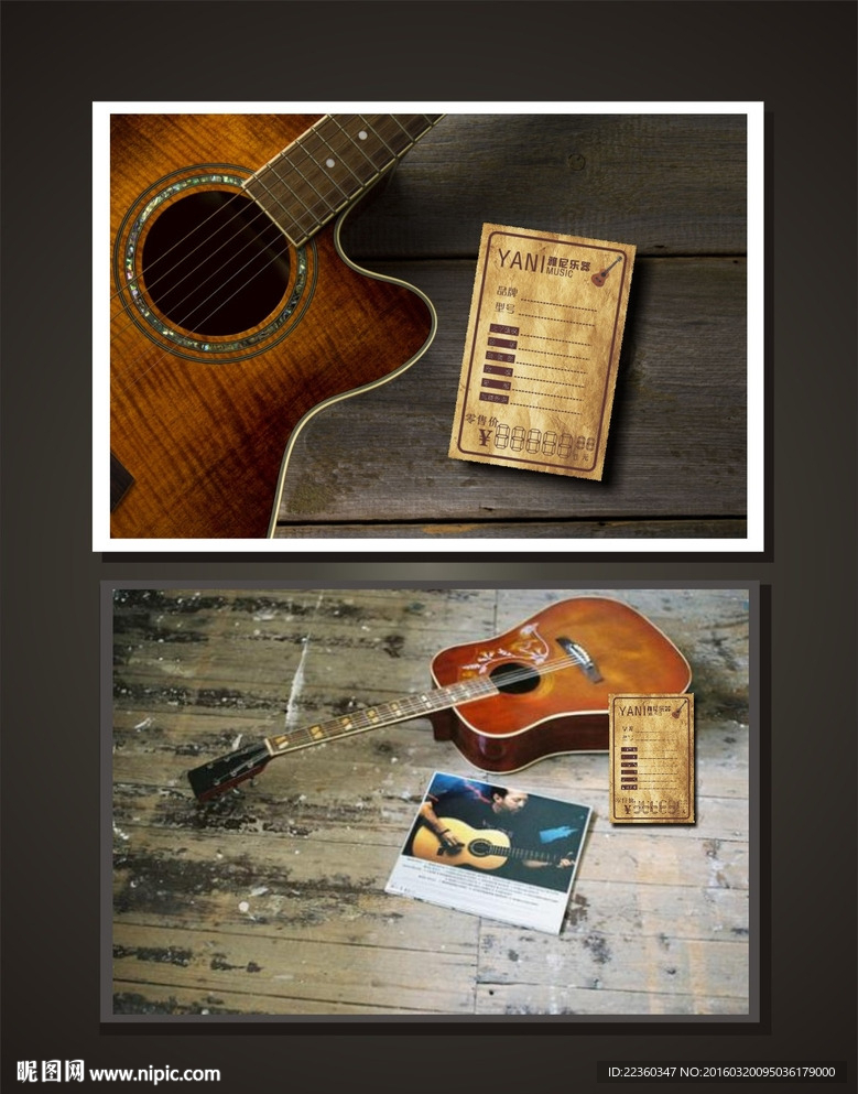 乐器价签  吉他价签