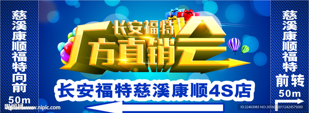 厂方直销会