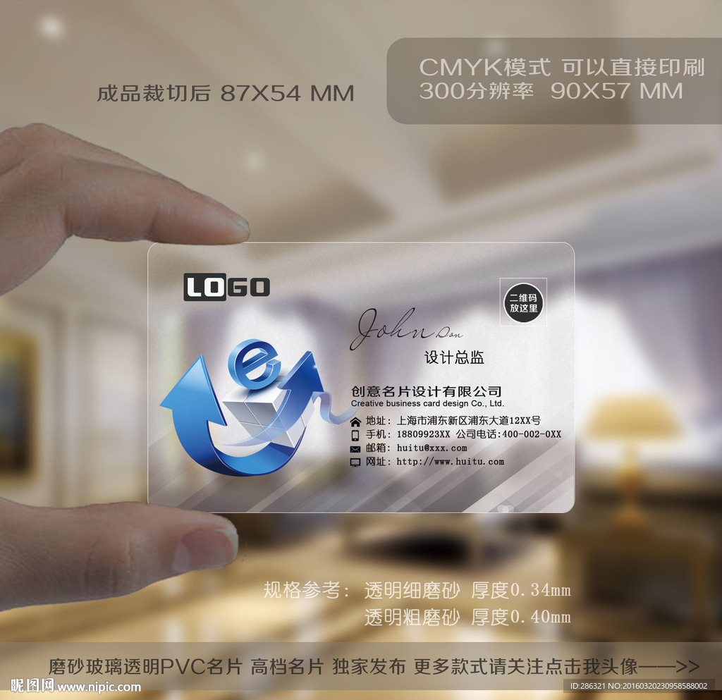 网络科技名片