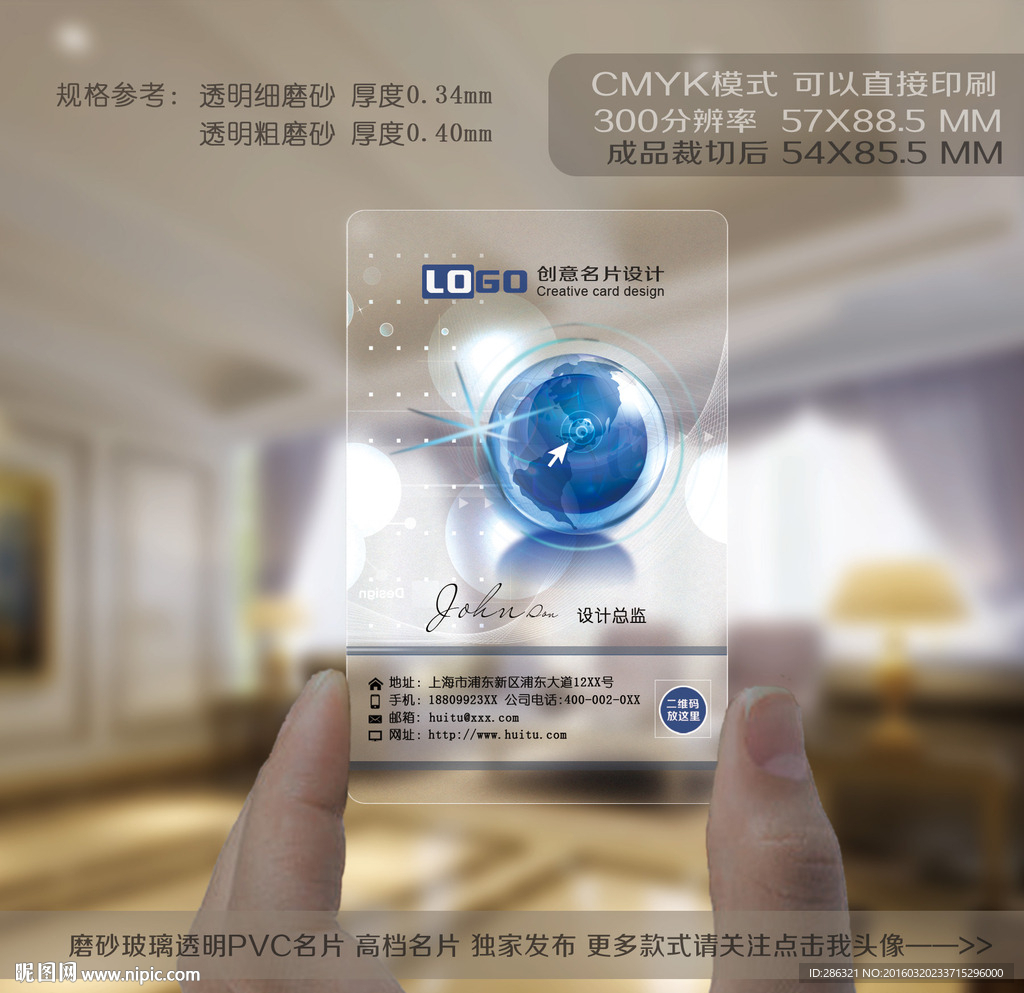 IT企业名片