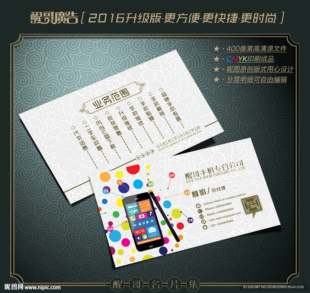 手机名片
