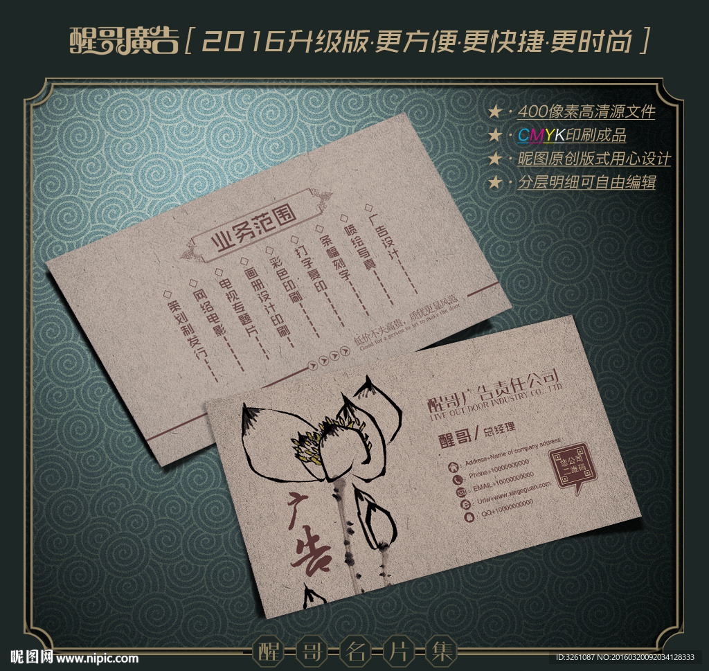 广告公司名片