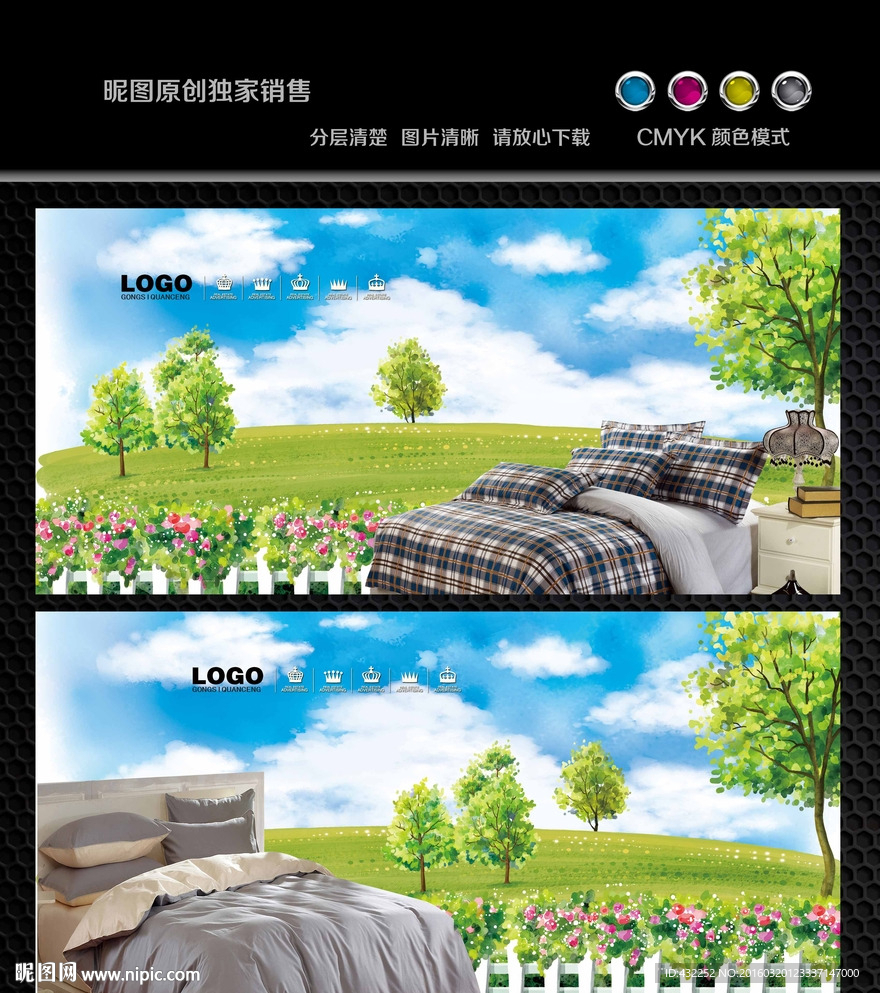 家纺