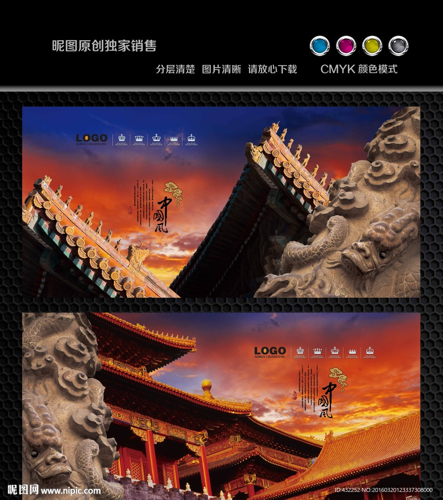 故宫古建筑