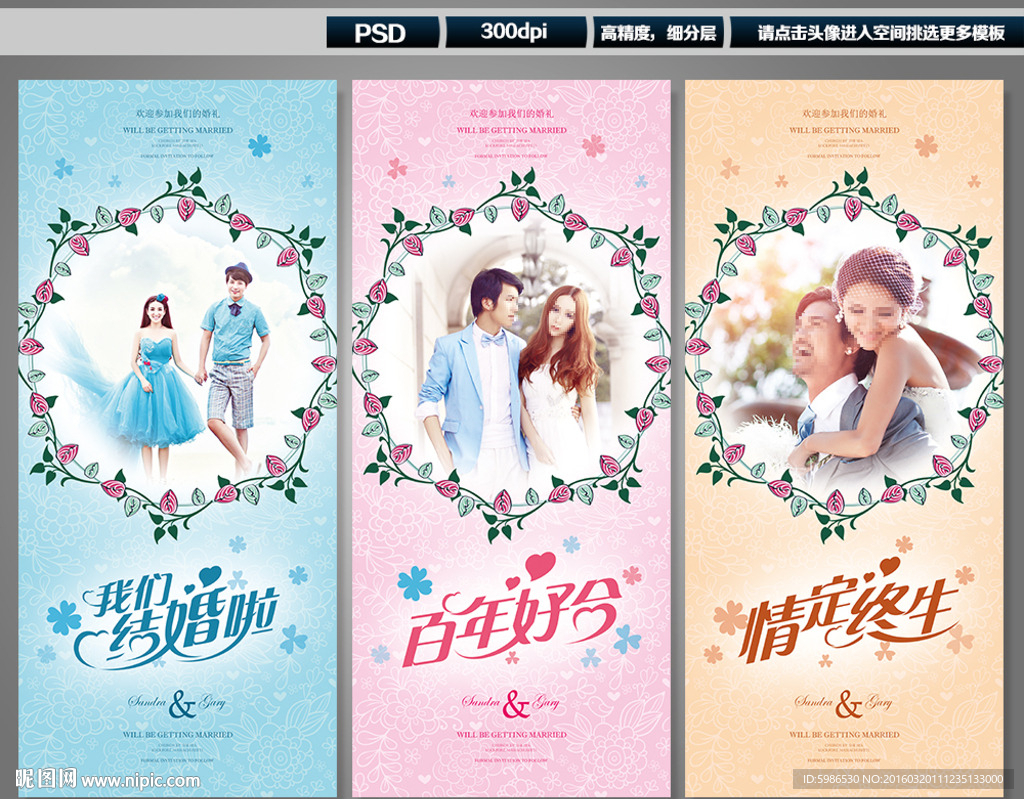 婚庆展架