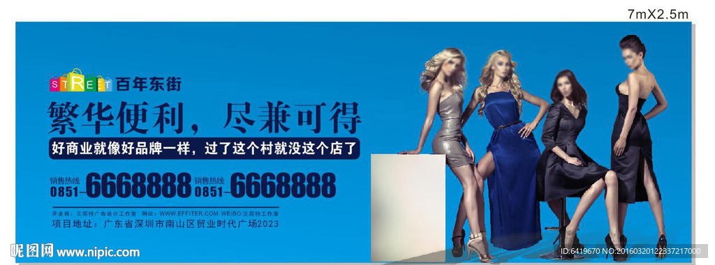时尚围墙广告
